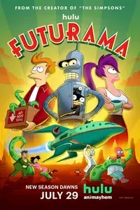 Футурама