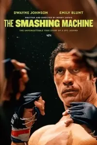 Крушащая машина
