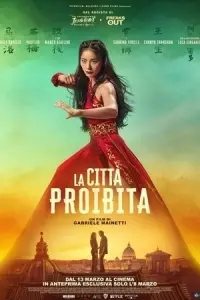 фильм Запретный город