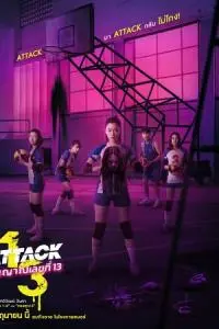 Нападение номера 13 poster