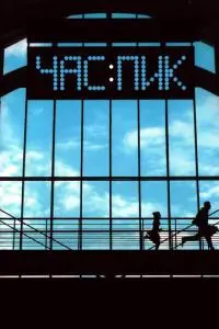 фильм Час пик