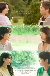 сериал  Люби меня 