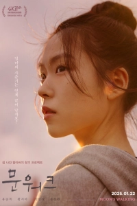 фильм  Лунная походка 